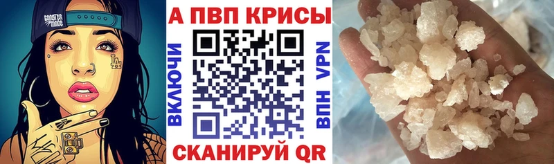 закладка  Миасс  A-PVP Crystall 