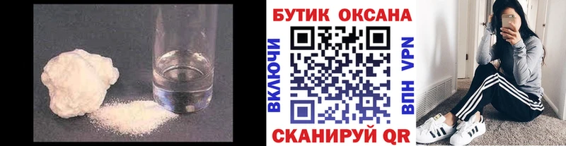 БУТИРАТ буратино  купить закладку  Миасс 
