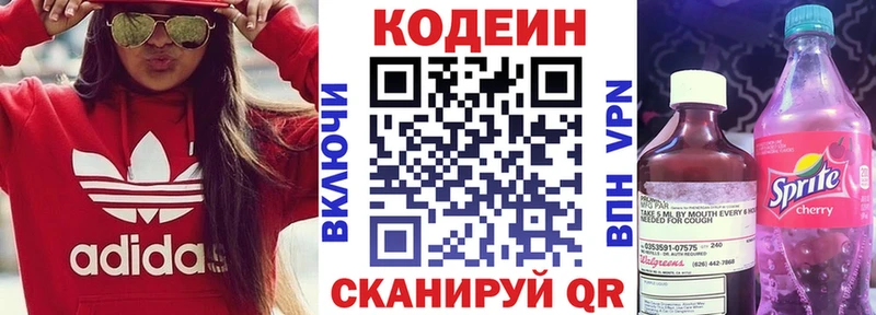 Кодеин напиток Lean (лин) mega рабочий сайт Миасс