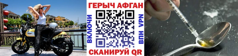 ГЕРОИН хмурый Миасс