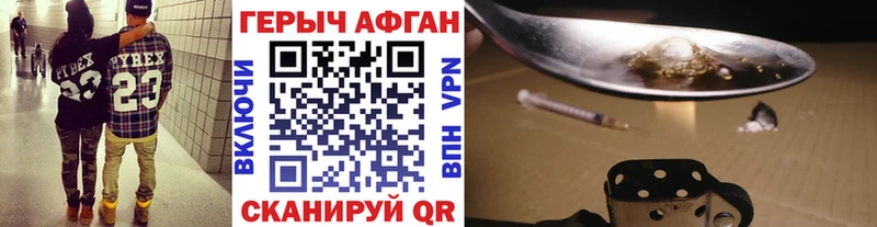 Героин афганец  кракен   Миасс  где можно купить  