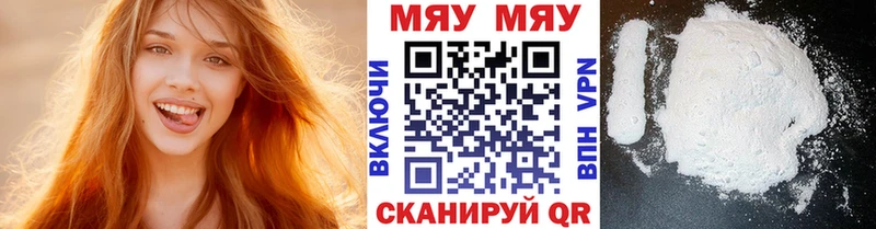 где купить Миасс Мефедрон 4 MMC