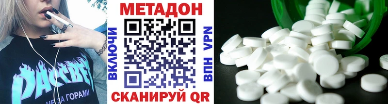 купить  цена  Миасс  shop официальный сайт  Метадон мёд  мега ONION 