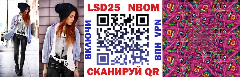 Марки N-bome 1,5мг Миасс