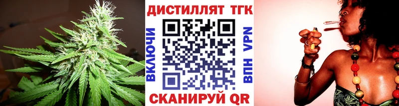 Дистиллят ТГК вейп с тгк  где купить наркотик  Миасс 